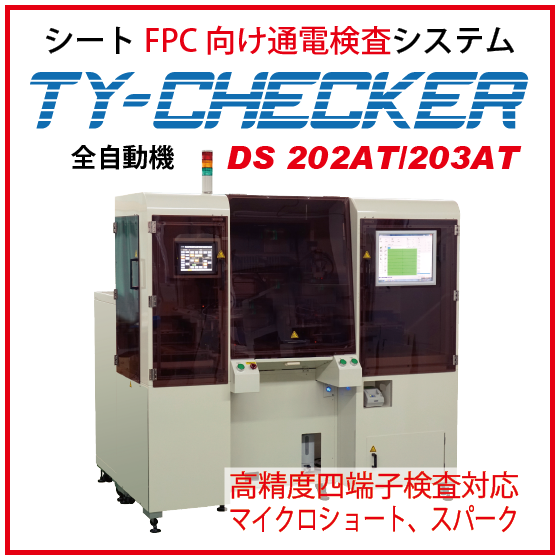 DS202_203AT.png