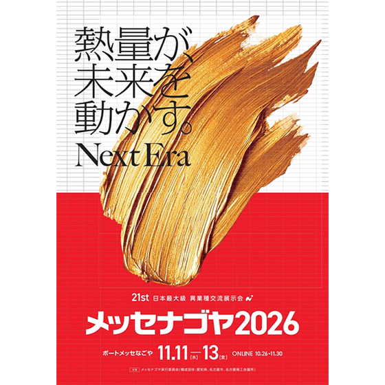 messe2026.jpg