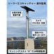 画像案（松永通信様）.png