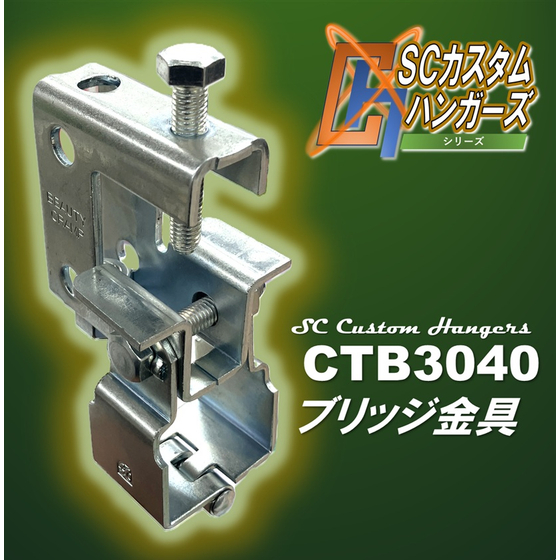 ブリッジ金具【写真】.jpg