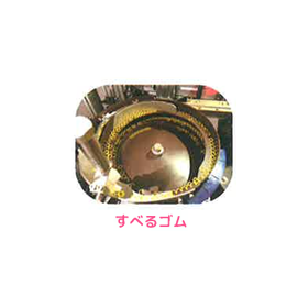 すべるゴム