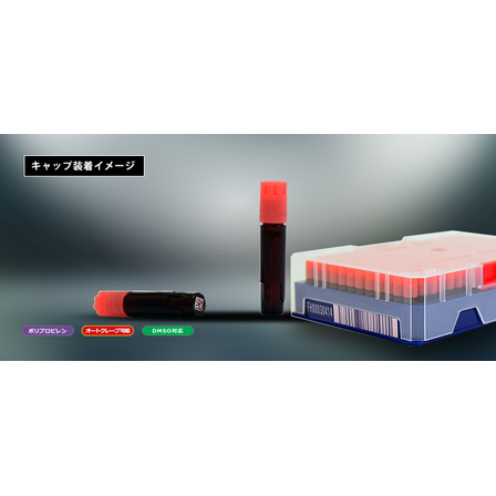 ?240well 2Dコード付チューブ 画像.png