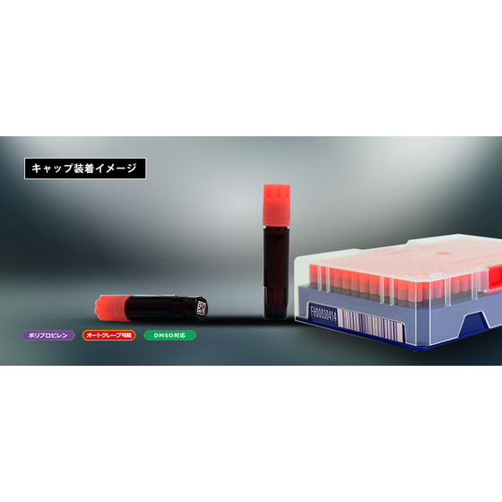 ?240well 2Dコード付チューブ 画像.png