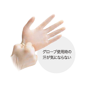 インナーグローブ