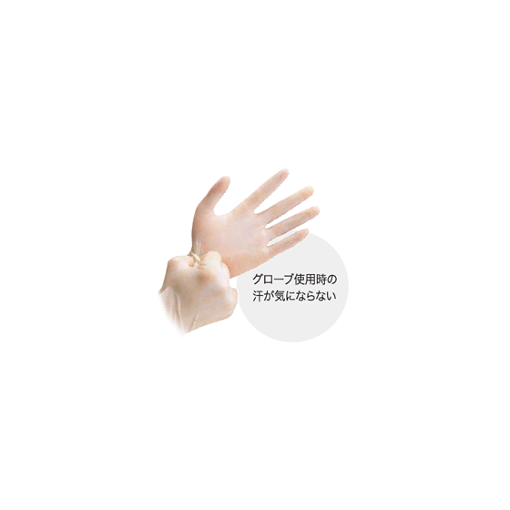 インナーグローブ1.png