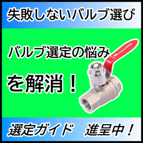 This is what you must keep in mind! Key points for selecting a ball valve.