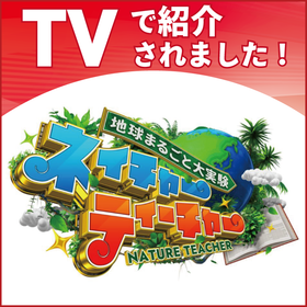 January 25 TBS "Global Experiment Nature Teacher" appearance