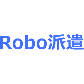 Robo派遣