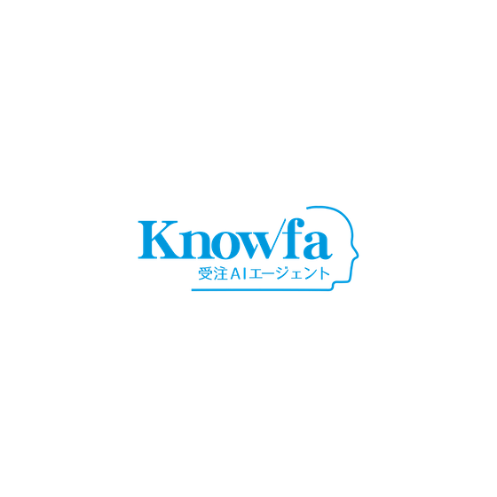 Knowfa 受注AIエージェント1.png