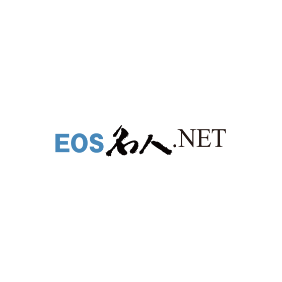 EOS名人.NET1.png