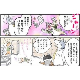 マンガでわかる！送り状発行業務の課題と解決策