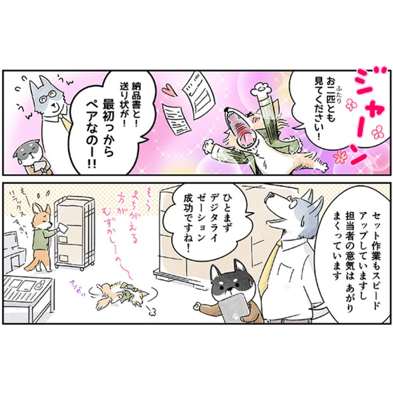 マンガでわかる！送り状発行業務の 課題と解決策1.jpg