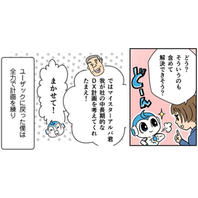 マンガでわかる！食品業における受注業務の課題と解決策