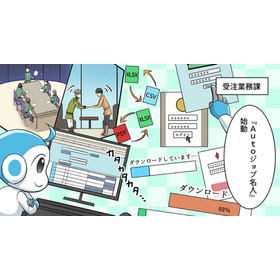 マンガでわかる！電子帳簿保存法業務の効率化