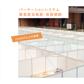 避難所Top.png