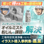 現場の変化をイラストで理解！工場用空気清浄機の導入事例集　※無料