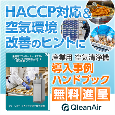 0922_qleanair_560_560_2052056.png