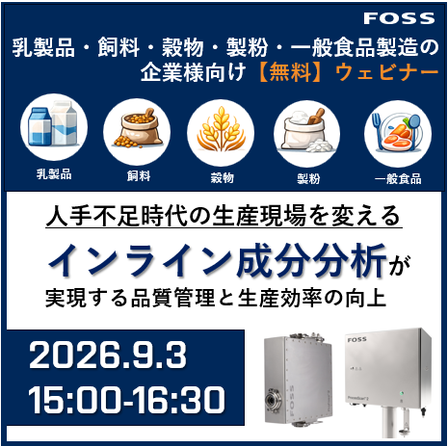 IPROS_TOPコラム用製品ページ画像1_インラインセミナー2026.png