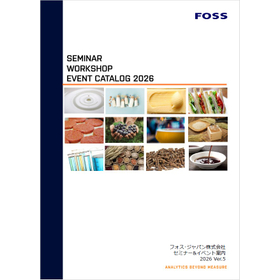 【資料】セミナー＆イベント案内 2026 Ver.5