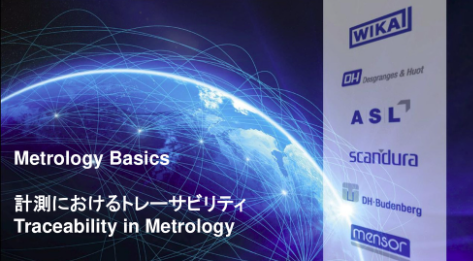 【製薬向け】トレーサビリティ資料