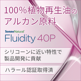 アルカン原料『Fluidity 40P』
