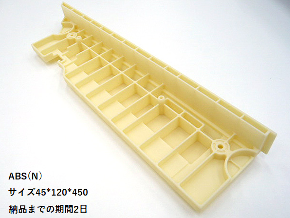 【医療機器試作向け】プラスチック切削加工