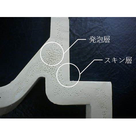 【家電向け】発泡射出成形・SF成形