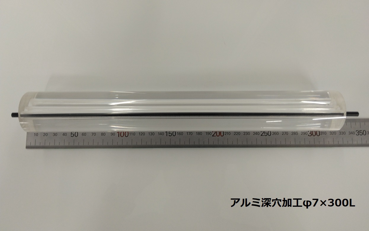 【工作機械向け】深穴加工（ガンドリル加工）