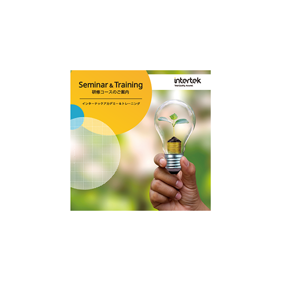 intertek_seminar_image_260127.png