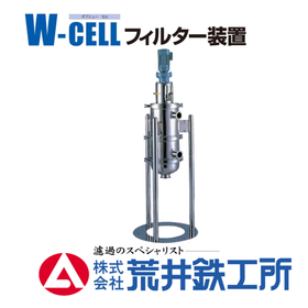 【製薬業界向け】異物混入を防ぐ精密ろ過装置