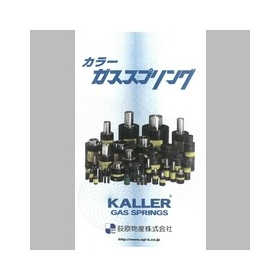 KALLER Color Gas Spring for Industrial Machinery