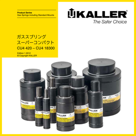 【医療機器向け】CU4シリーズ