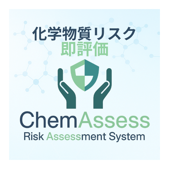 ChemAssessロゴ.png