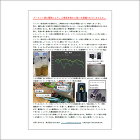 クーラント液の臭気トラブルに！マイクロナノバブル導入事例をご紹介