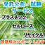 プラスチックxリサイクルxセルロースの受託分析・試験サービス