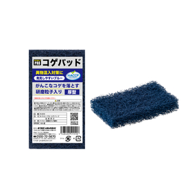 コゲ落とし専用厚型不織布『キクロンプロ　コゲパッド』