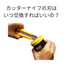 カッターの刃はいつ交換すればいいの？