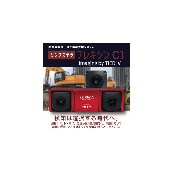 フレキシンC1_2_アートボード 1.jpg