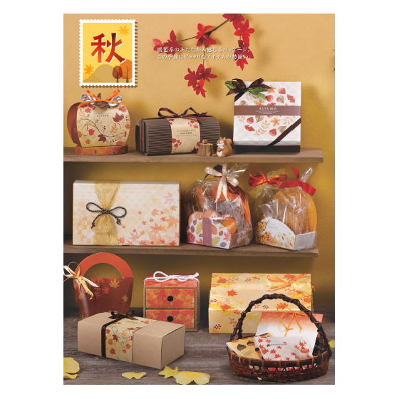 秋のパッケージ.png