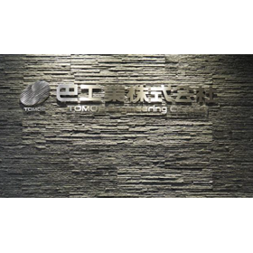 【セキュリティ導入事例】巴工業株式会社様