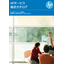 HP Services Comprehensive Catalog