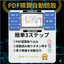 PDF積算自動読取　建材・面積・長さ・記号、色エリア、線分を読取