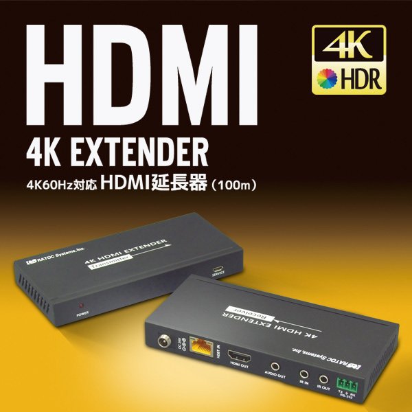 【LANケーブルで100ｍ延長】4K60Hz対応 HDMI延長器