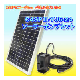 水中ポンプ(ソーラーパネル電源対応)