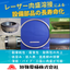 Laser cladding that extends the lifespan of automotive parts and molds.