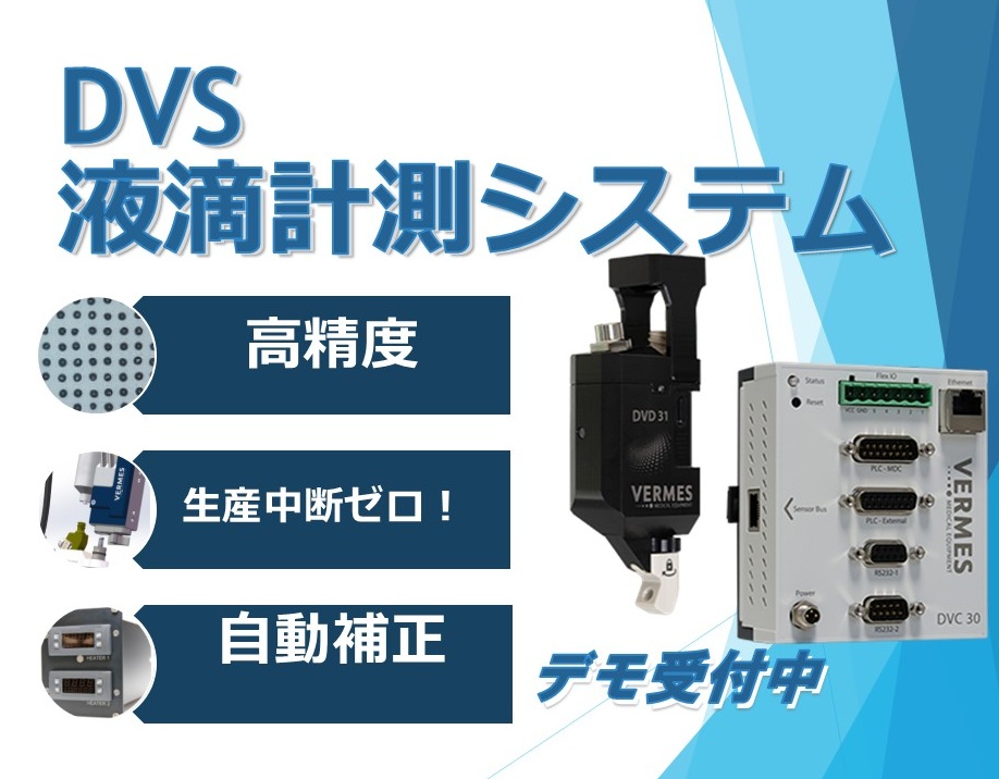 微少量吐出・二液混合ディスペンサー（吐出装置）ID-200N 日本省力技術