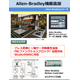 Allen‑Bradley-System_page-0001.jpg