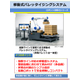 移動式パレッタイジングシステム.jpg