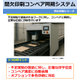 間欠印刷コンベア同期システム.JPG