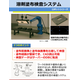 プライマー塗布検査システム_page-0001.jpg